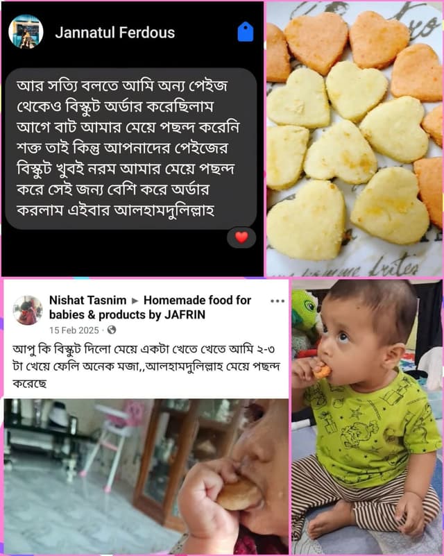 Biscuit - বাচ্চাদের ভিটামিন সি সমৃদ্ধ বিস্কুট