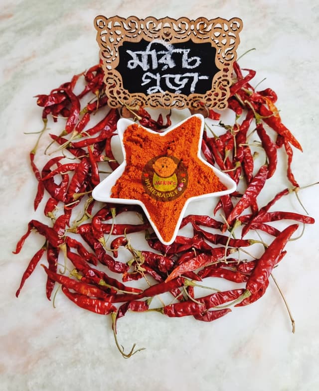 মরিচ গুড়া