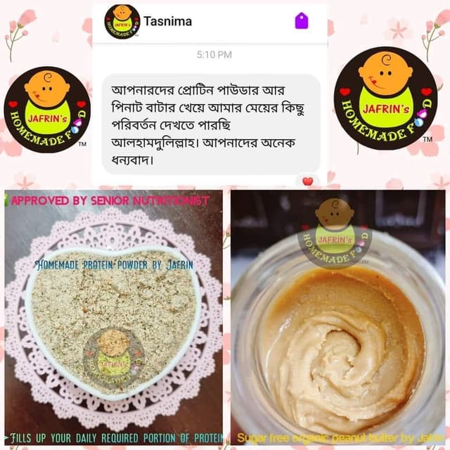 প্রোটিন পাউডার