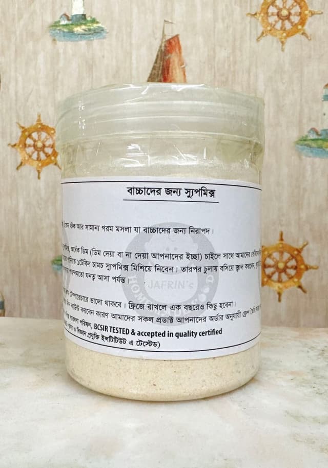 বাচ্চাদের জন্য স্যুপ মিক্স।
